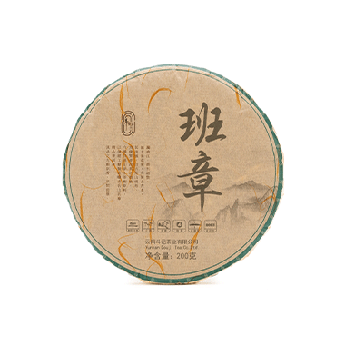 2301班章小树普洱茶饼茶200g