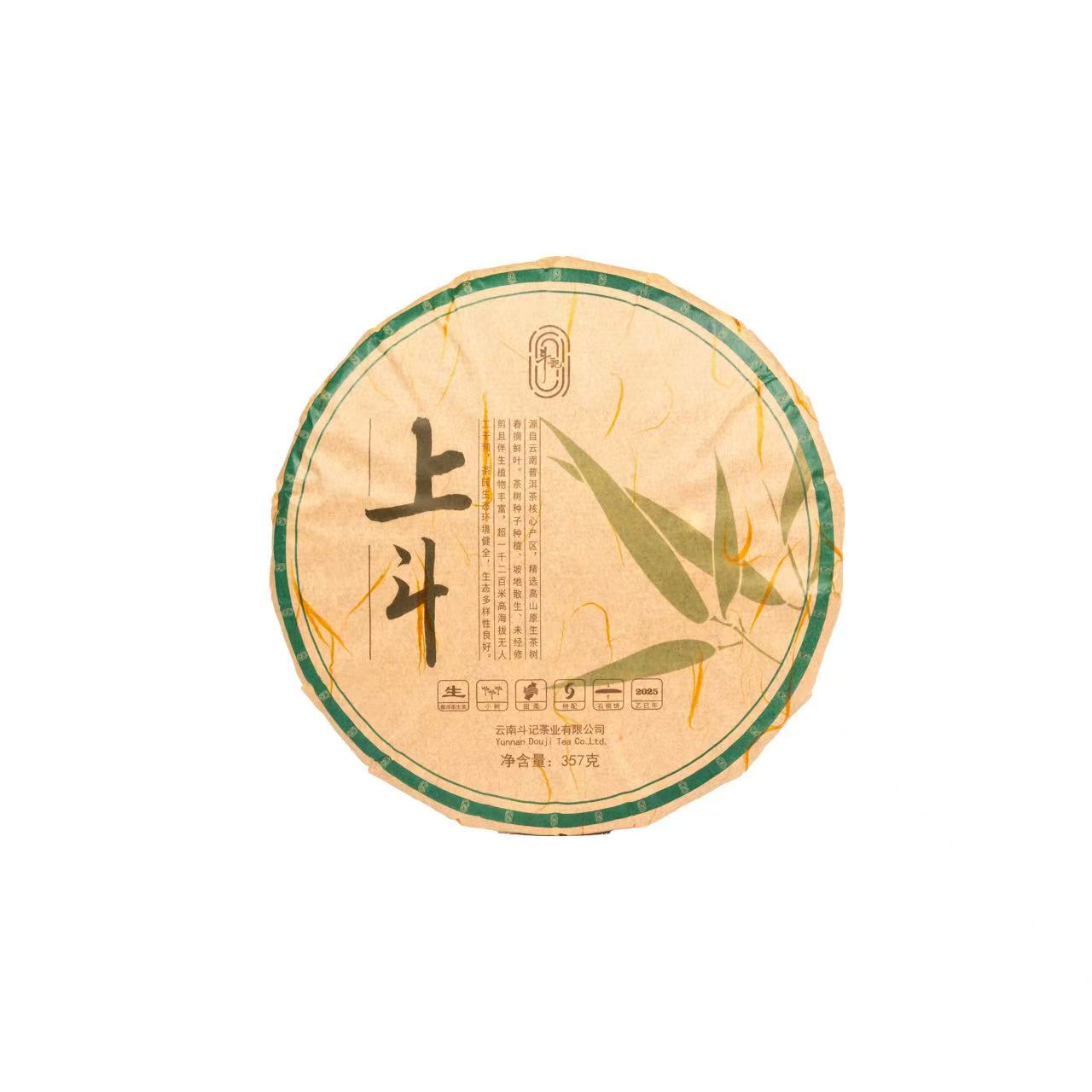 2501上斗