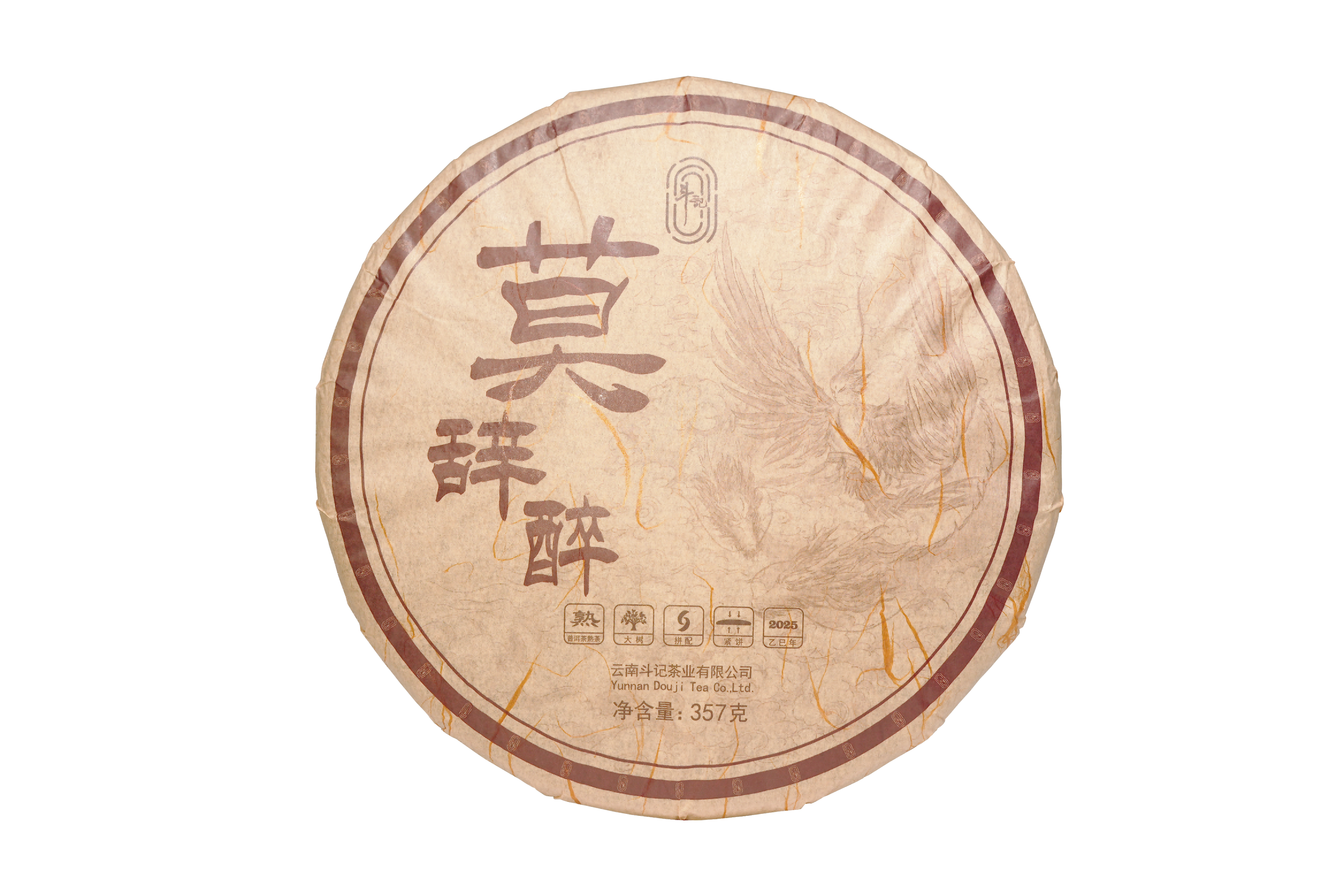 2501莫辞醉