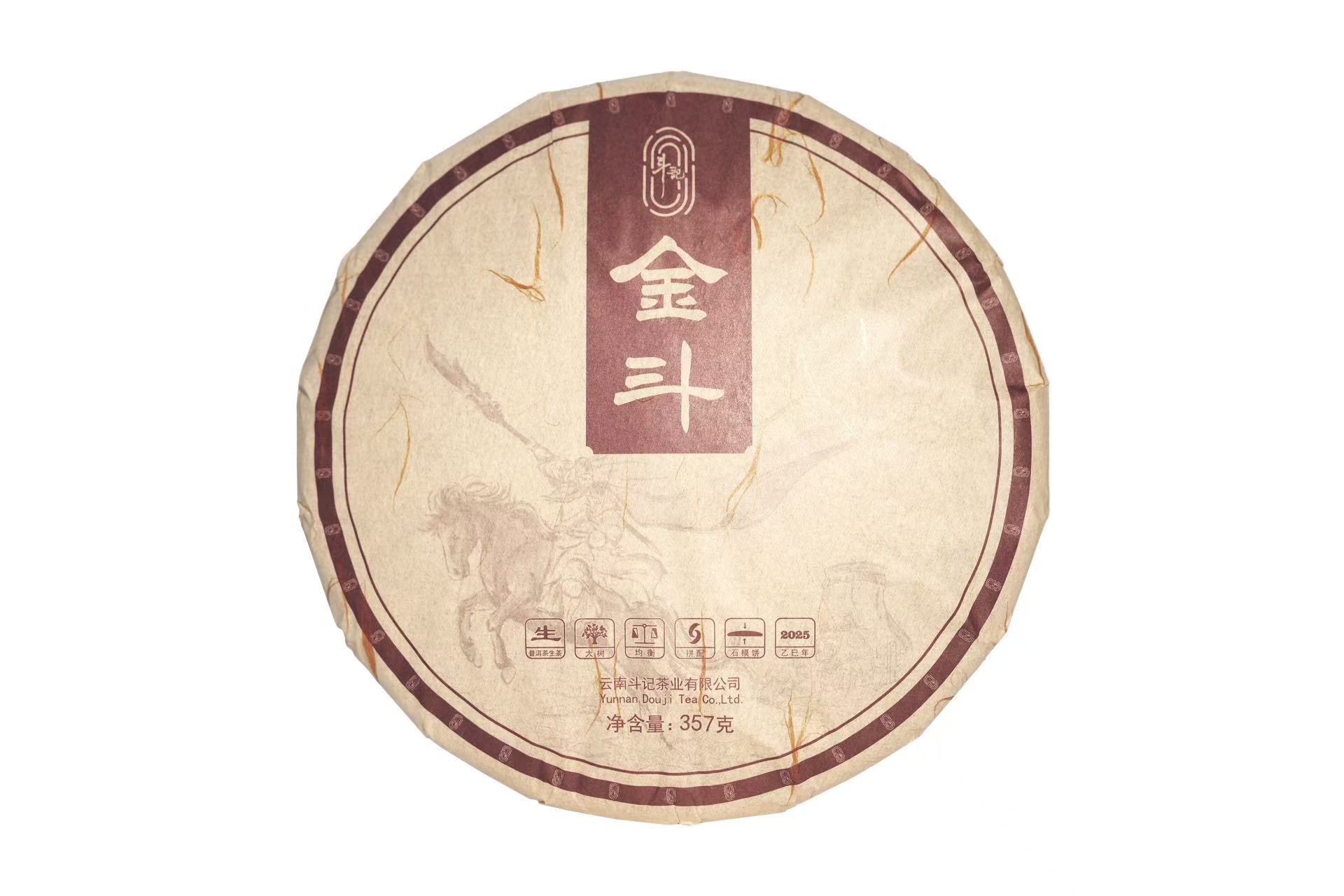2501金斗
