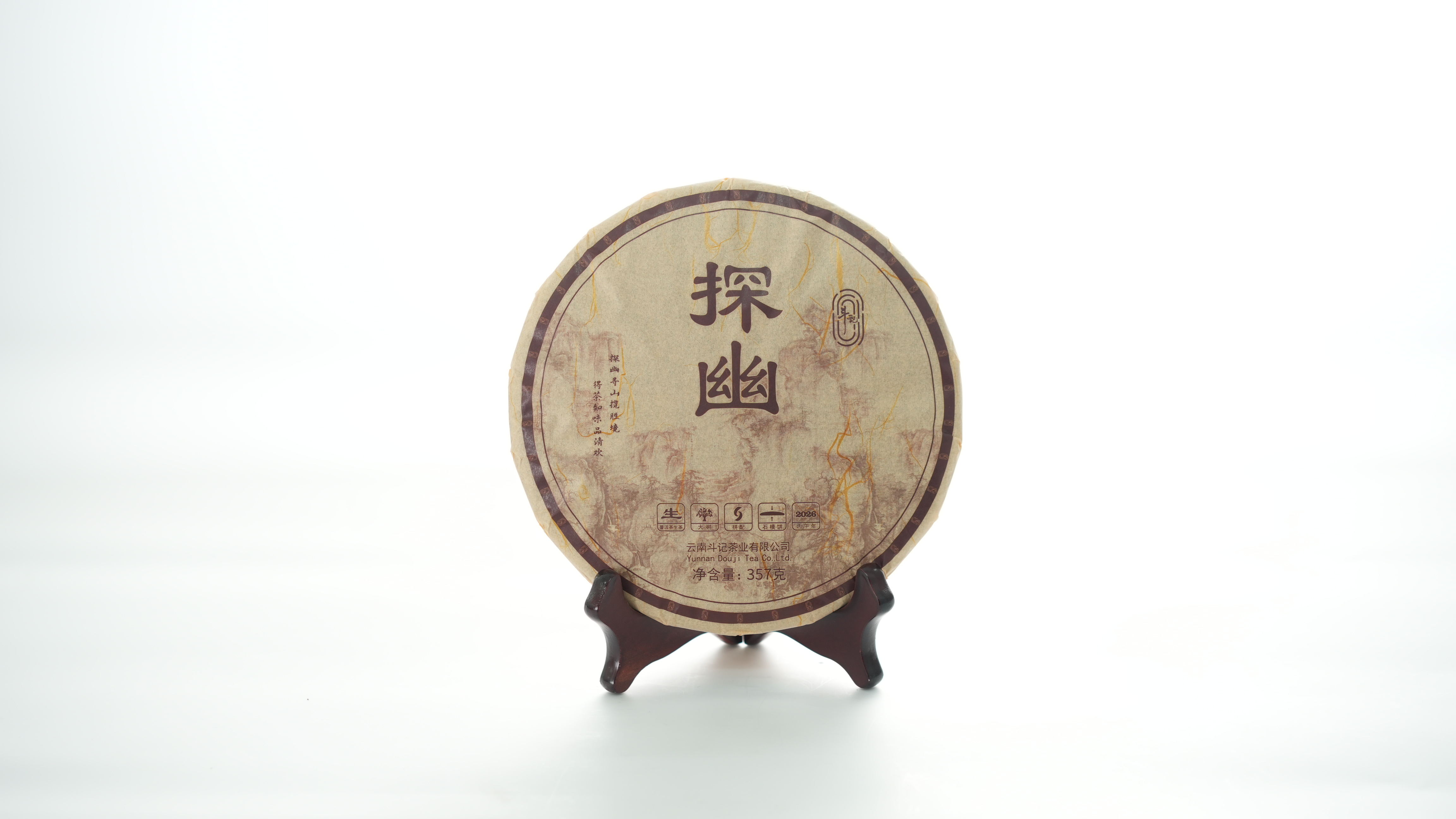 2601探幽（生茶）