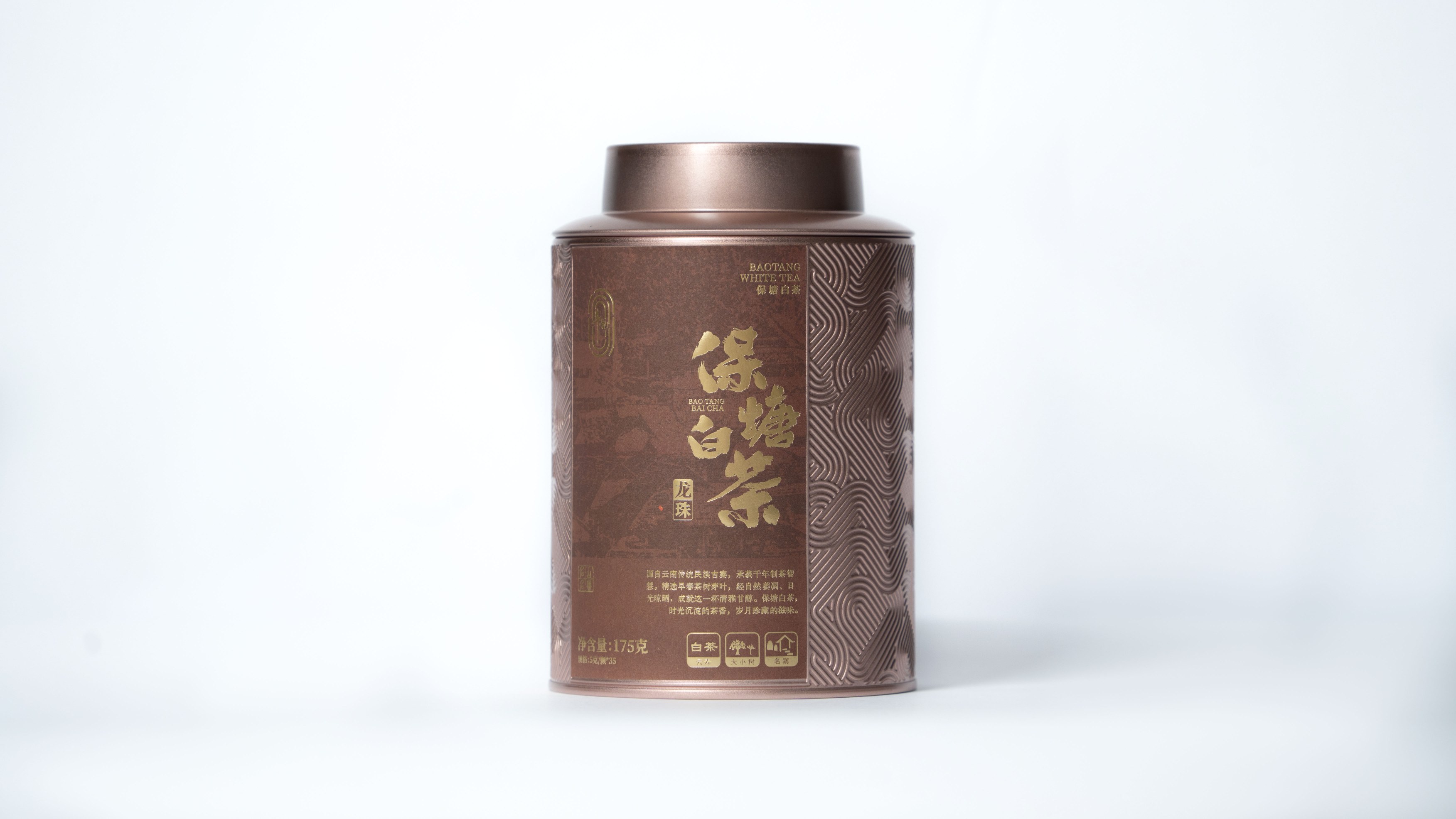 2601保塘白茶（龙珠）