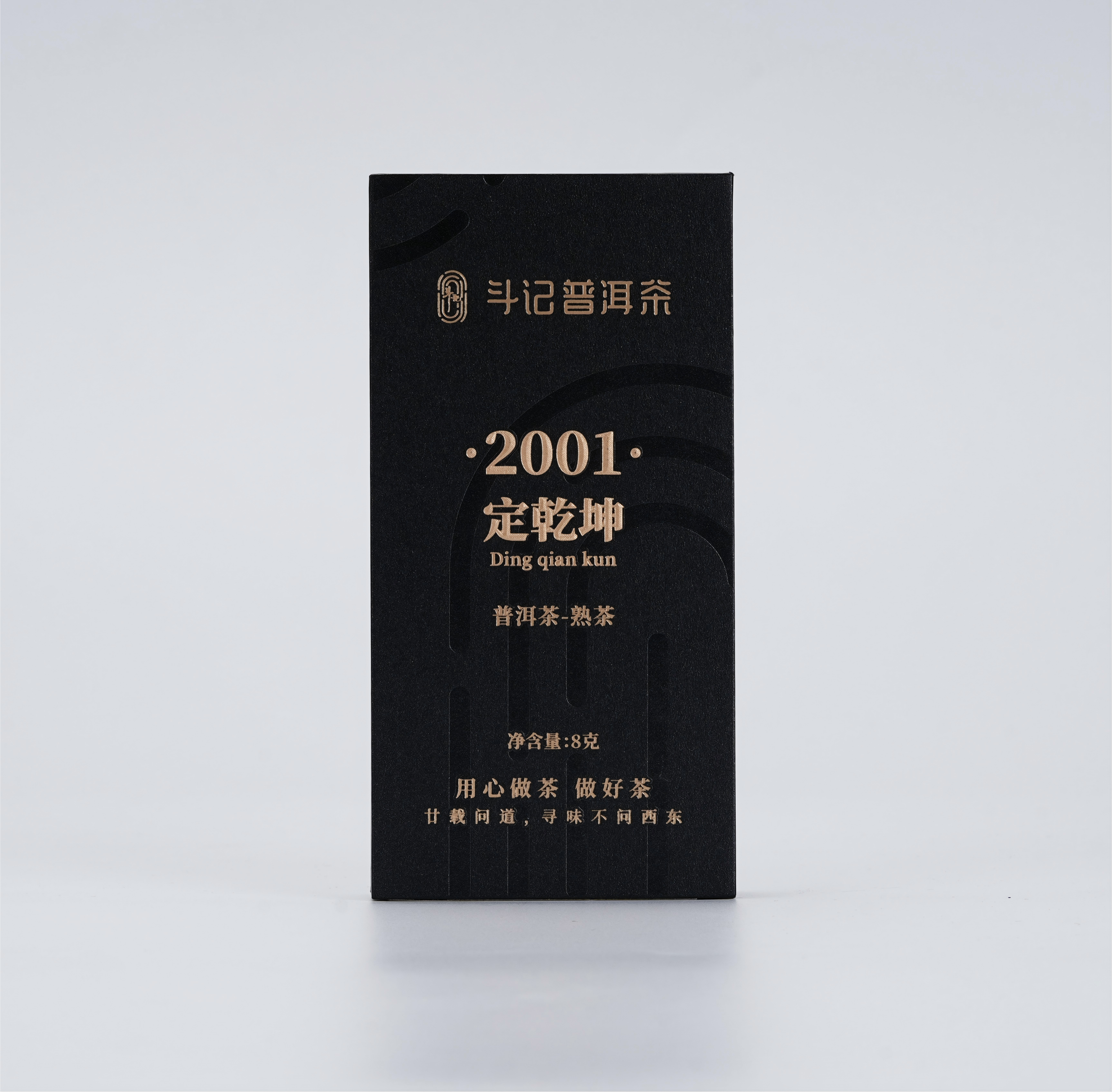 2001定乾坤8g小盒装
