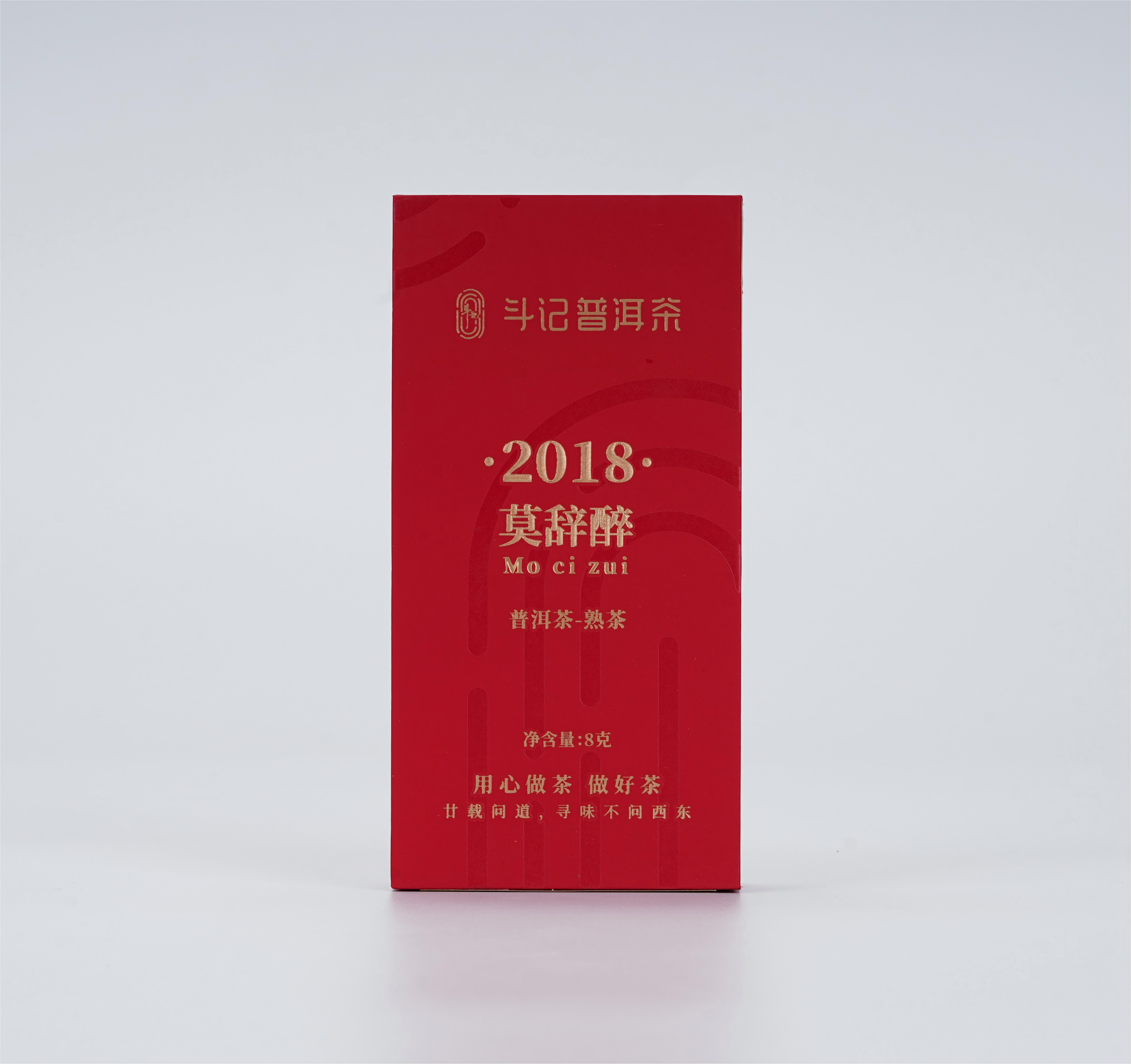 1801莫辞醉8g小盒装