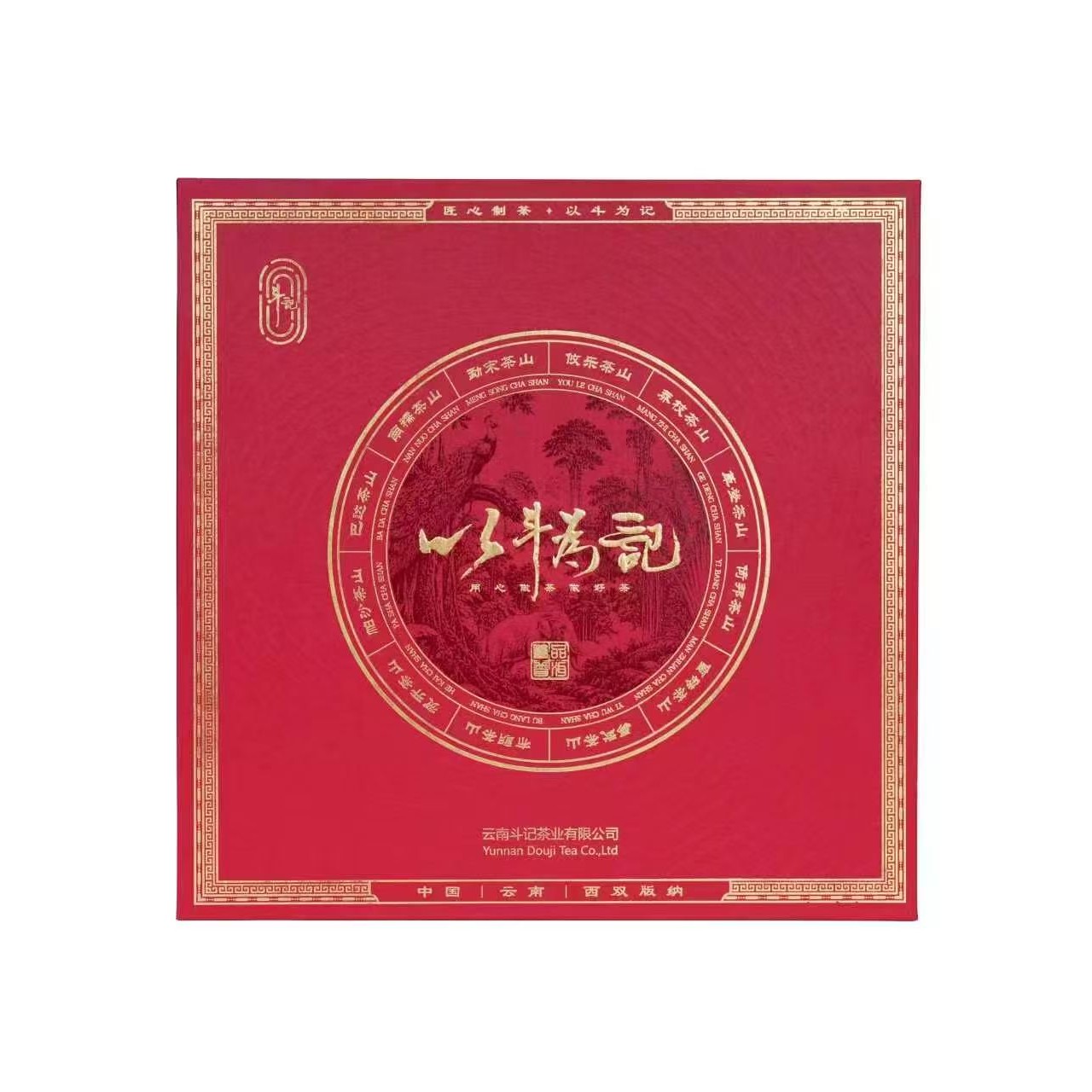 2026新版通版礼盒