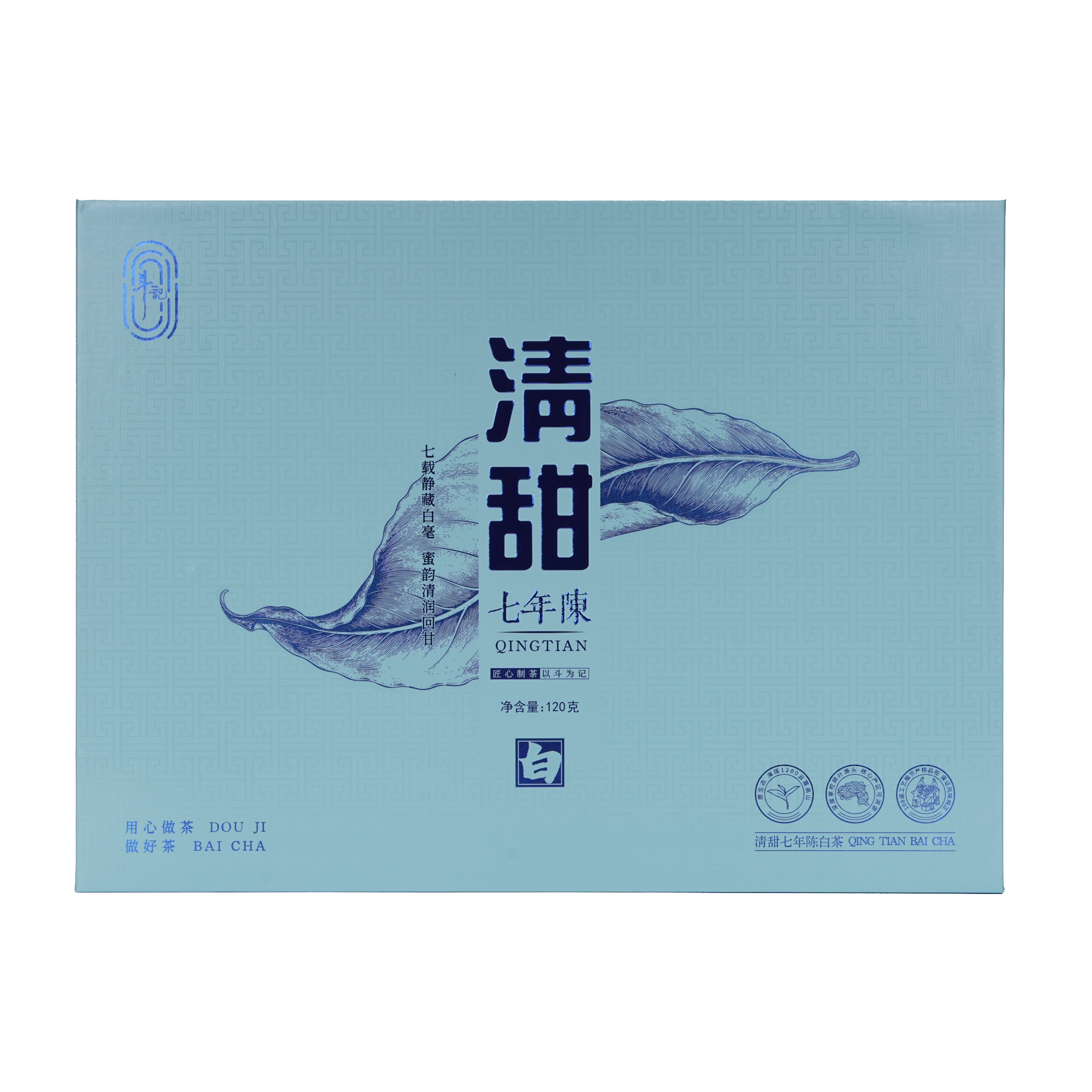2601清甜（七年陈白茶礼盒装）