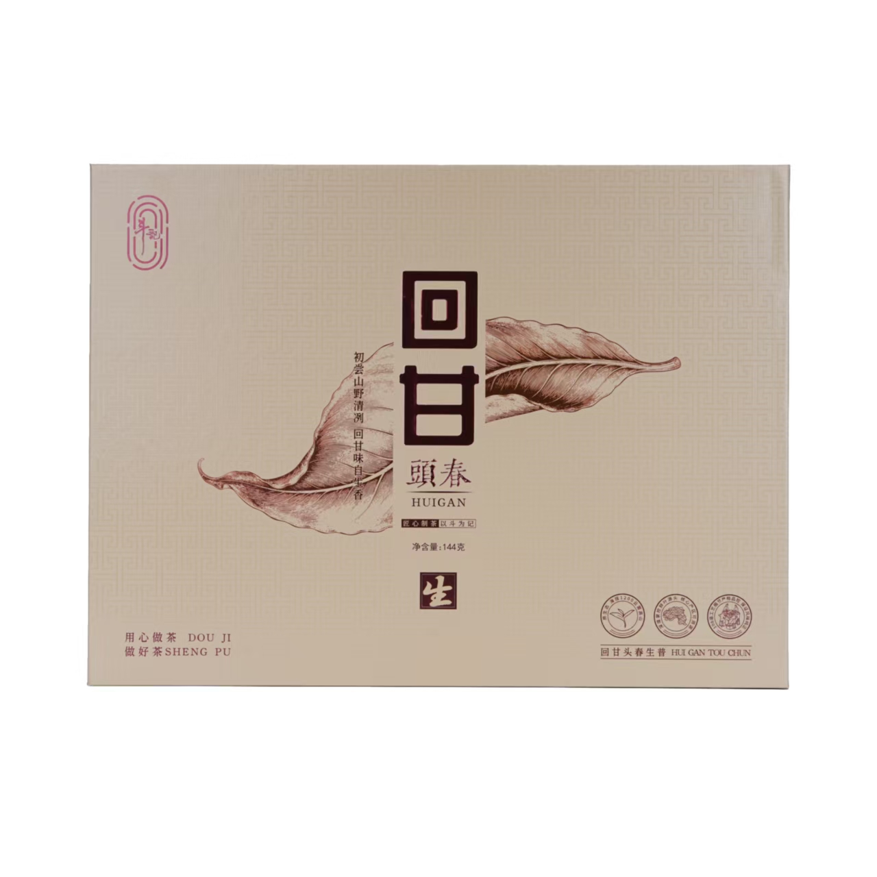 2601回甘（头采春茶礼盒）