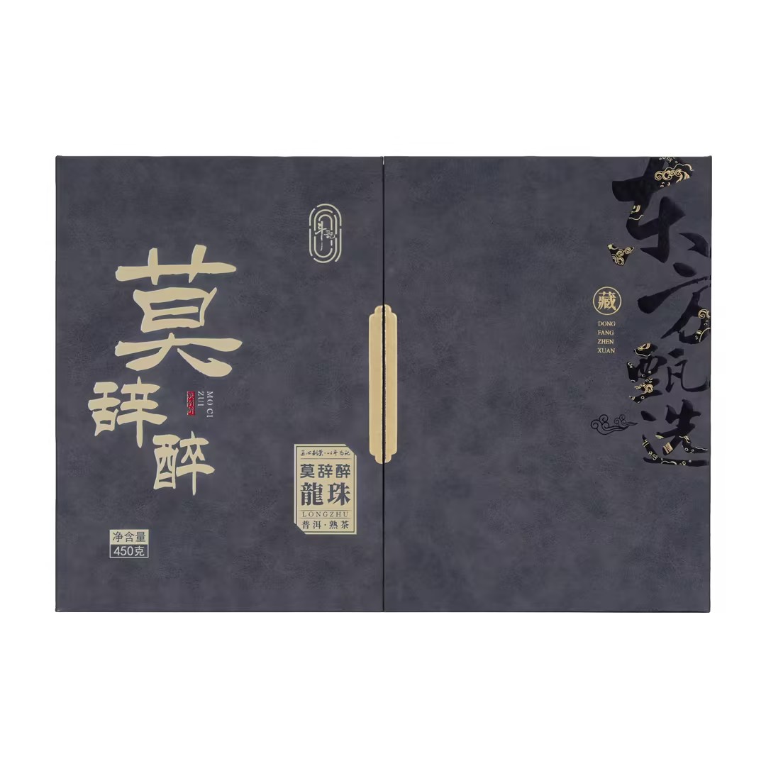2601莫辞醉龙珠