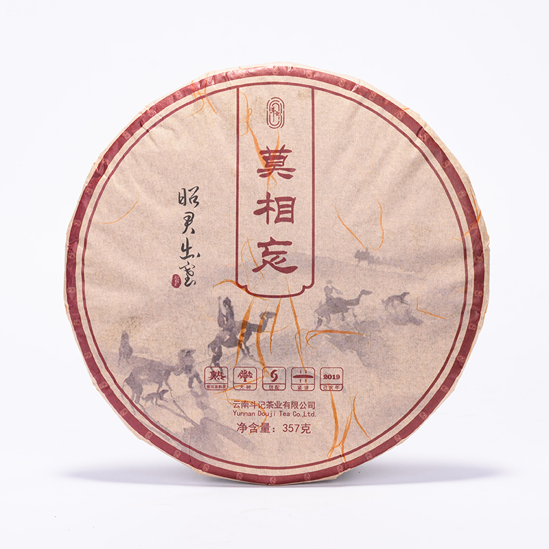 1901莫相忘饼茶(熟茶)357g