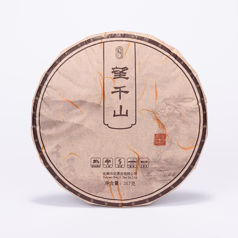 1901望千山普洱茶饼茶(熟茶)357g