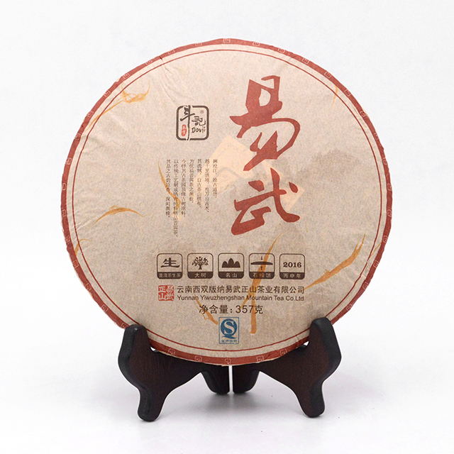 1601易武大树饼茶357g