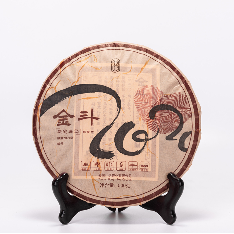 2001金斗纪念茶（500g）