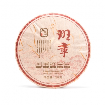 1801班章大树饼茶