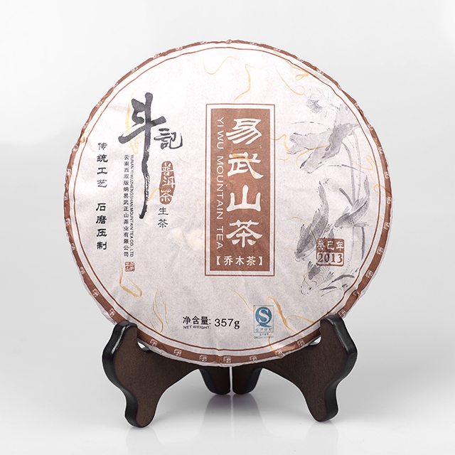 1301易武山饼茶357g