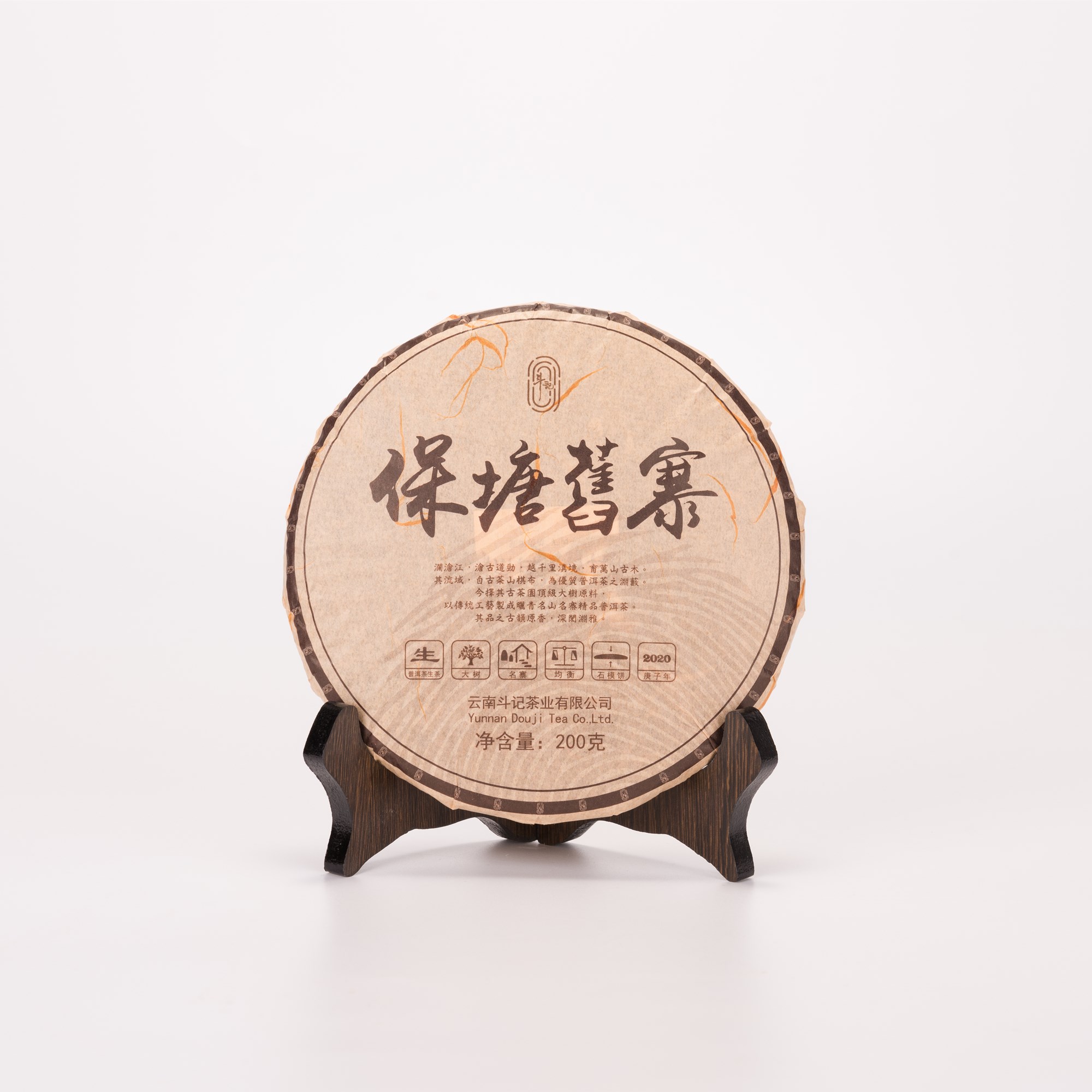 2001保塘旧寨饼茶200g