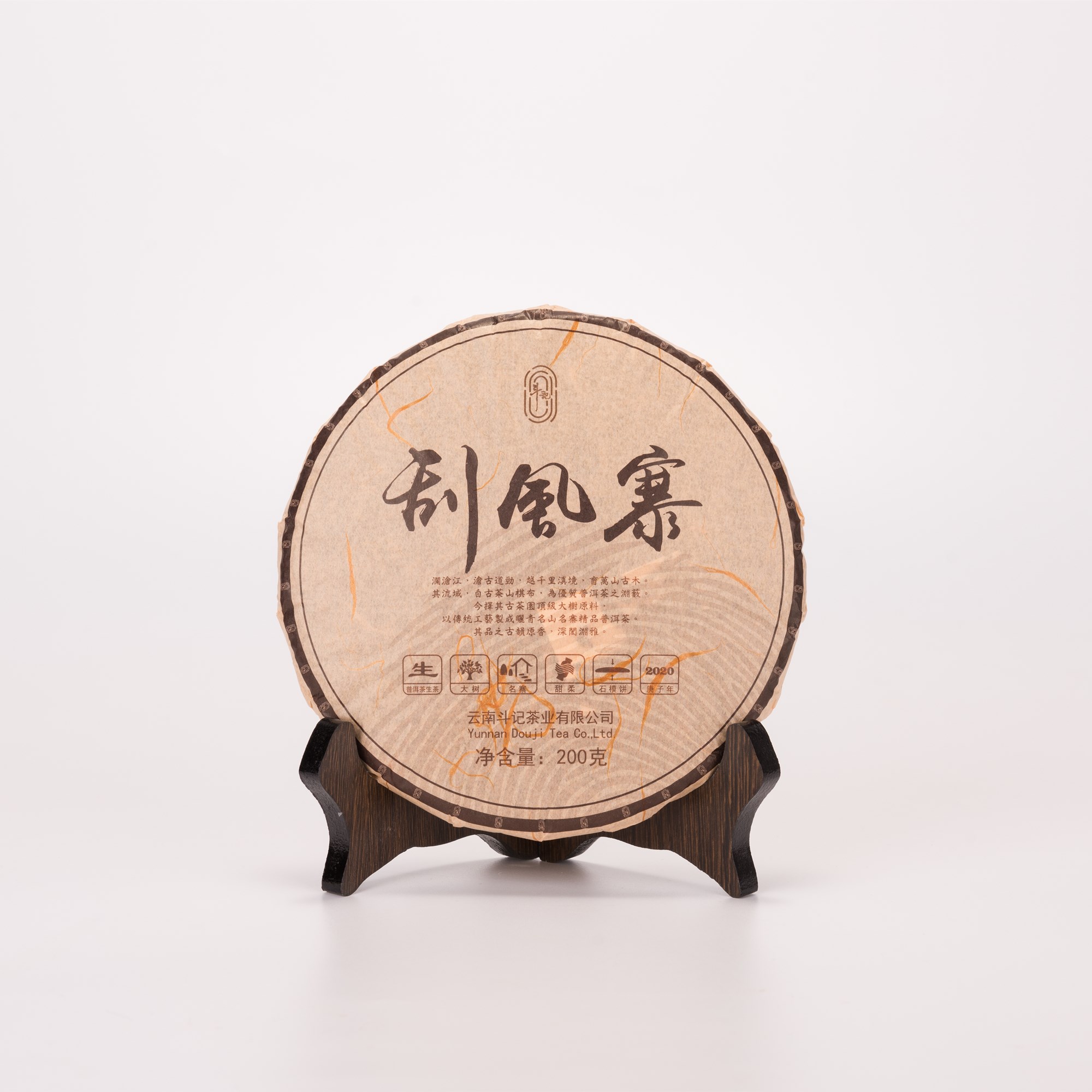 2001刮风寨饼茶200g