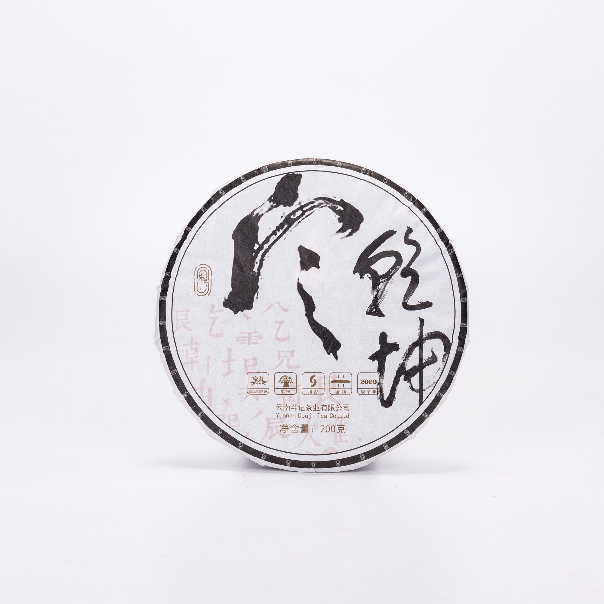 2001定乾坤普洱茶饼茶200g