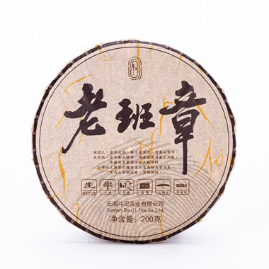 2101老班章普洱茶饼茶200g