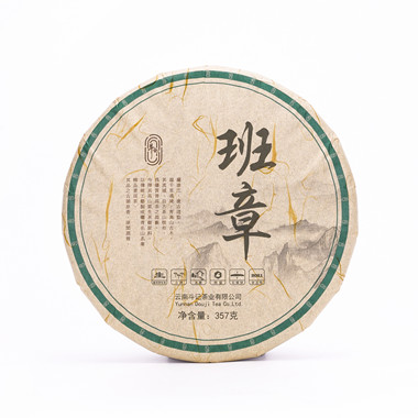  2101班章小树普洱茶饼茶357g